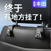 Suitable for Toyota Camry Corolla Ray Ling Rong put Vios Zhixuan car load hook seat back storage hook