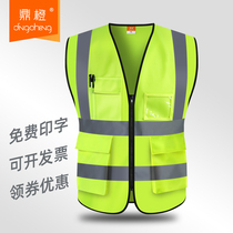 Reflective safety vest yellow vest Meituan traffic construction site night driving sanitation workers clothes custom summer