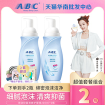 ABC health care solution fine foam refreshing antibacterial weak acid containing KMS Healthy Formula 2 bottles 200ml combination