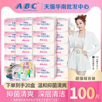 ABC sanitary wipes 20 boxes of 100 pieces Private parts cleaning antipruritic antibacterial kms cool menstrual sex wipes combination