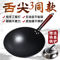 Zhangqiu iron pot household non-stick old-fashioned saucepan wok gas stove special for manual cast iron wok without coating