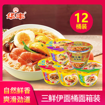  Huafeng Sanxian Yi noodles barrel noodles FCL net red instant noodles nostalgic instant noodles Fast food noodles multi-flavor 12 barrels