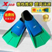  Special step swimming fins Childrens professional diving training Mens and womens breaststroke freestyle special duck feet Silicone fins