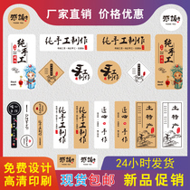 Adhesive sticker handmade Kraft paper label food packaging sealing sticker QR code logo advertising customization