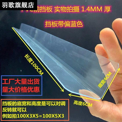 Тип I настольного зазора, перегородка полка, панель yayli Partition Supermarket полки, чтобы предотвратить падение ограждения толщиной 1,4 мм.