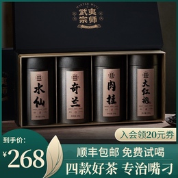 Wuyi Master Dahongpao Tea Wuyi Rock Tea Dahongpao Cinnamon Oolong Tea Qilan Tea Gift Box