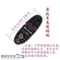  Hinge hinge Yamaha motorcycle accessories Tail box tool Lingying Xunying Storage carrier trunk Nylon