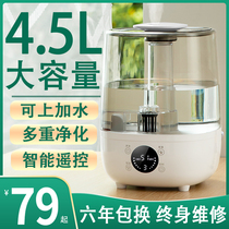 Add water humidifier home silent bedroom air pregnant woman Baby Big spray sterilization small aromatherapy air conditioning room