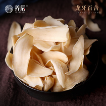 Yangchen selected large pieces of Dragon Tooth Lily dry Lily without sulfur edible lily tablets new dry goods 118g powder waxy delicious