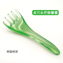 Head therapy five-claw head massager acupoint cervical spine scratching head artifact open back scraping Meridian dredging massage claw