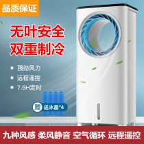 Air conditioner cold fan refrigeration super strong air cooler household leafless mobile dormitory small water-cooled small air conditioner