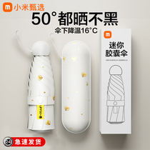 Capsule parasol parasol female sun protection UV shade sun umbrella dual use mini five folding small portable