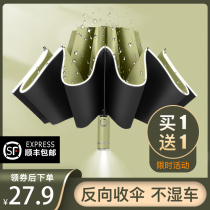 Fully automatic umbrella men and women folding large car reverse parasol rain and sun protection UV umbrella