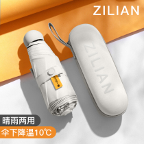  Capsule sun umbrella female sunscreen and UV protection sunshade and rain umbrella dual-use mini five folding ultra-light compact and portable
