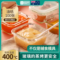Australia KE baby steamed cake mold baby food supplement can be steamed glass container bowl cake rice cake steamed egg bowl high temperature resistant