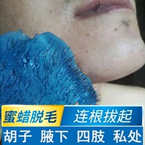 Honey Wax Hair Genders Full Body Generic Private Beard Lip Fur Facial Ripping Hot Wax Bean Hair Cream Semi