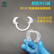 Teeth whitening opener Oral flared dental brace Soft silicone gel C shaped opening with high temperature