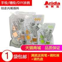Yida acrylic pigment bag 500ML 1KG 2KGdiy hand-painted graffiti painted stone T-shirt sneakers creation waterproof coloring painting dye handmade paint supplement package