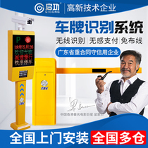 Qigong license plate recognition barrier system integrated machine Community intelligent access control parking lot landing pole charge management