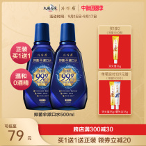 Pien Tze Huang mouthwash 500ML shen jie oral breath freshening 99 9% antibacterial protection gingival portable sooner or later gargle