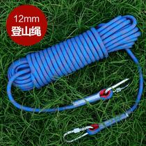 Safety rope belt adhesive hook escape rope firefighting home aerial work wear-resistant life rope climbing rope climbing rope nylon