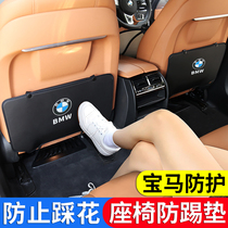 BMW seat rear anti-kick pad 3 series car interior supplies 5 series X1X2X3 modified decoration X4X5X6X7 accessories