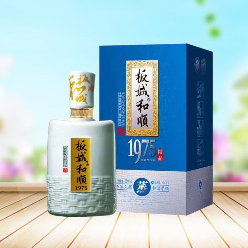 板城和顺1975白酒-板城和顺1975白酒促销价格、板城和顺1975白酒品牌- 淘宝