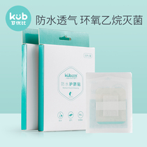 kub can be better than newborn umbilical cord patch birth baby swimming belly button patch baby breathable waterproof care umbilical cord