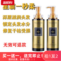 Xingba 3D lock water one second soft silicone-free hair mask conditioner spa dry frizz damaged hair care