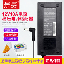 Jingsai 12V10A power adapter universal subwoofer LED light with display car CD machine vacuum cleaner refrigerator changed to household charger DC12 Volt 8A 76A DC switching power supply