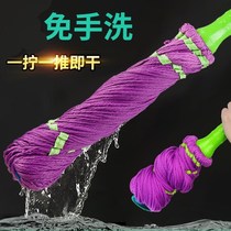 New self-twisting water mop-free hand-wash mop-free hand-screw dry mop family members use mop lazy artifact automatic