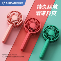 Emmett small fan usb portable charging mini handheld small electric fan silent student cute dormitory big wind hand holding portable baby blowing rice cold rice artifact blowing supplementary food electric fan