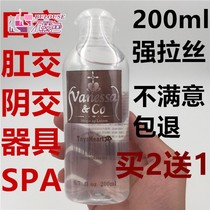 Couple sex for men and women sex with spa strong drawing 200ML water-soluble water mill lubricating oil for anal vestibular mouth