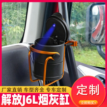Suitable for liberation j6l elite version of supplies ashtray with bracket air outlet hanging multifunctional teacup shelf