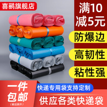 White Express Bag Packing Bag 2842 Wholesale thickened Taobao waterproof plastic logistics Packaging backglue bag set to do