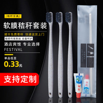 Disposable toothbrush home hospitality hotel toiletries soft wool belt toothpaste set Star hotel custom dental gear