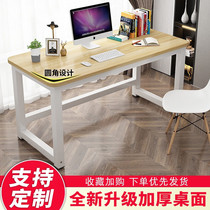 Computer desk desk small single 120 long desk width 80cm student zhuozi economical long desk 74 meters