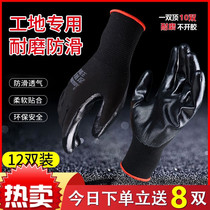  Gloves labor insurance wear-resistant work thickened nitrile latex rubber non-slip waterproof anti-cutting breathable construction site work gloves