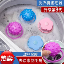 Washing machine filter bag Hair remover Universal universal hair removal artifact Suction floating cleaning filter Laundry bag
