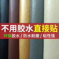 Sofa repair patch self-adhesive leather refurbished car seat hole no trace repair leather artificial leather