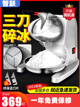 Shaver ice machine cup milk tea shop commercial sand ice machine cup tea machine ice crusher ice sand machine milk cover machine Snow Cup