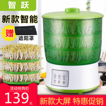 Bean sprouts machine home automatic sprouts machine hair bucket Raw Mung bean tooth jar homemade seedling pot artifact large capacity