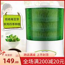 Bean sprouts bean sprouts bean sprout machine automatic sprouting tank household machine hair practical water watering small green ventilation hole in