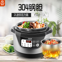 Aide small electric pressure cooker mini pressure cooker smart household stainless steel liner 1-2 people-3 people liter L
