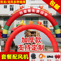 Opening inflatable double dragon arch Wedding activities dragon and phoenix rainbow door 8m10m wedding celebration air mold cartoon arch