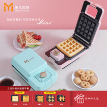Mifan OS waffle machine Small timing sandwich breakfast machine Multi-function household toaster light food machine