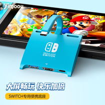 Yimaou Nintendo switch portable dock ns multi-function host expansion dock typeec TV extension Video Converter HDMI HD TV mode MacBoo
