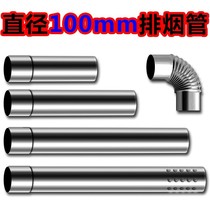 100mm diameter stainless steel exhaust pipe gas water heater exhaust pipe 10cm