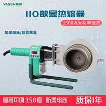 Weixing ppr water pipe hot melt machine high power ppe75-110 die die plastic welding machine hot container temperature regulating welding machine