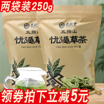 Wuzhishan Youdun Grass Tea 250g Li Qing Tea Crocodile Bouth Flower Tea Ye Hainan Li Wangcao Tea Youdun Grass Leaf